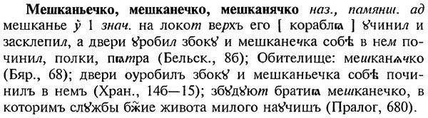 img/18/18-029_0108_Мешканьечко.jpg