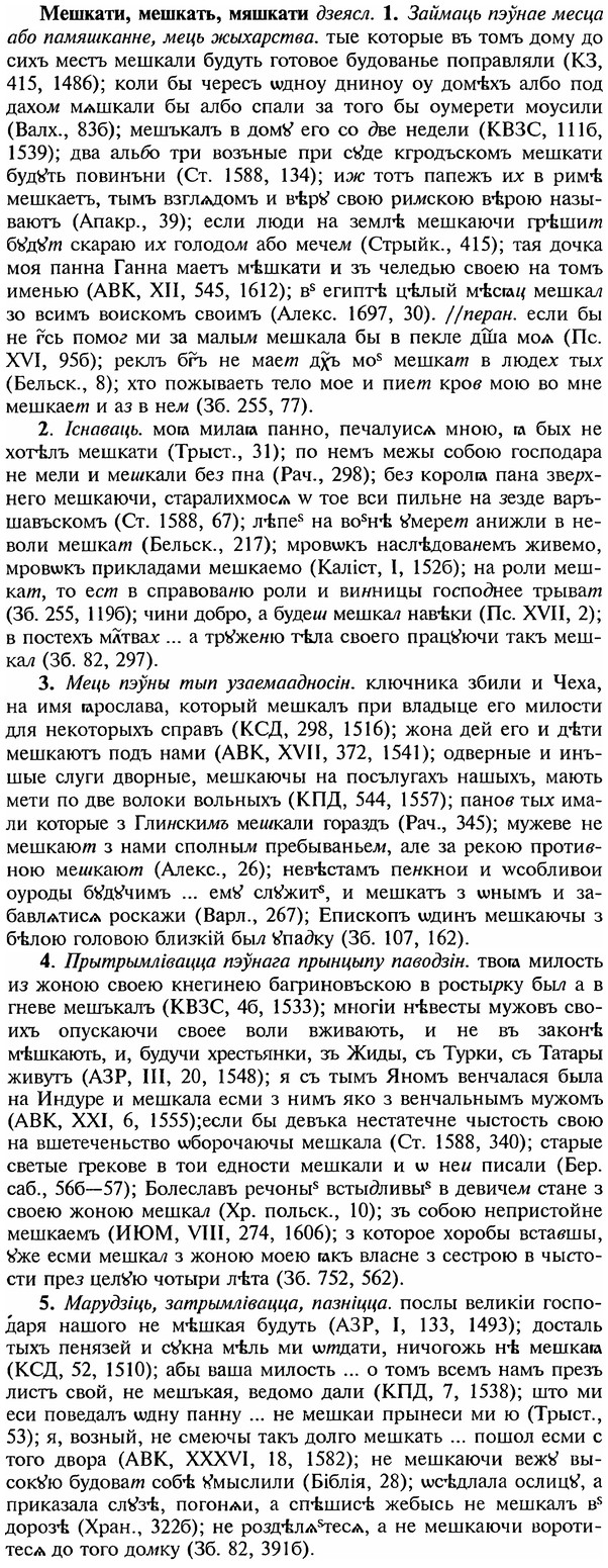 img/18/18-030_0109_Мешкати.jpg
