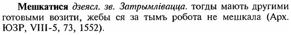 img/18/18-031_0110_Мешкатися.jpg