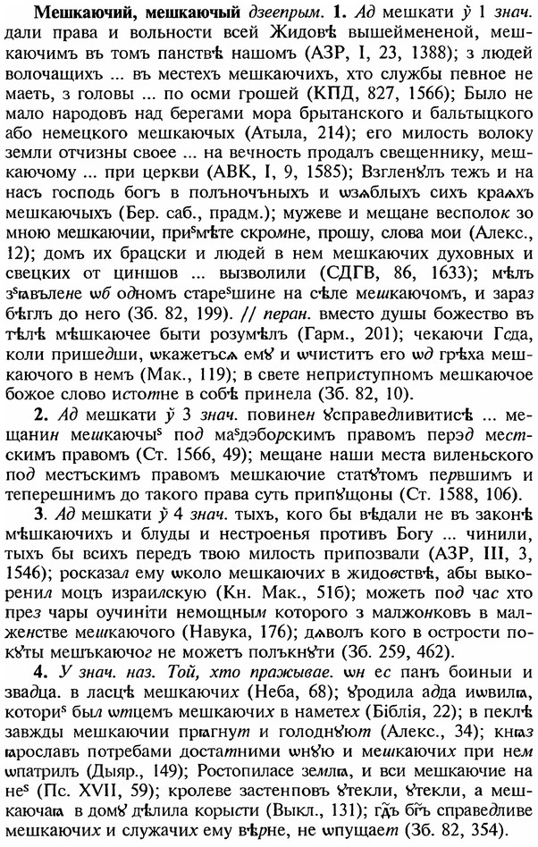 img/18/18-031_0112_Мешкаючий.jpg