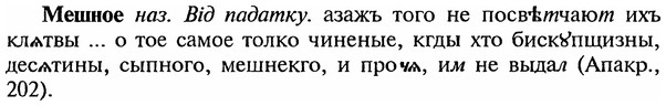 img/18/18-033_0114_Мешное.jpg