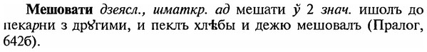img/18/18-033_0115_Мешовати.jpg