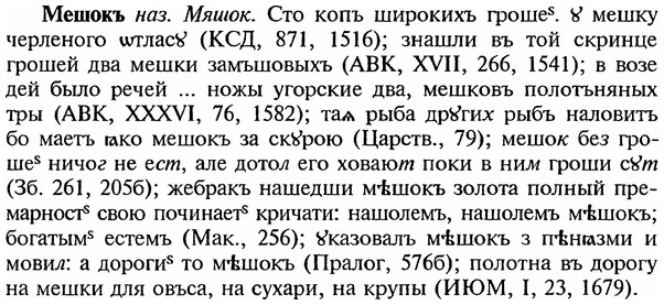 img/18/18-033_0116_Мешокъ.jpg