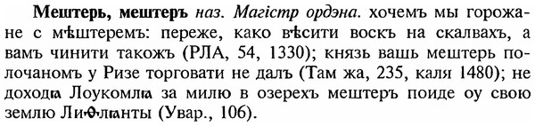 img/18/18-033_0118_Мештерь.jpg