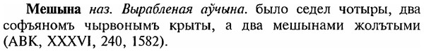 img/18/18-033_0121_Мешына.jpg