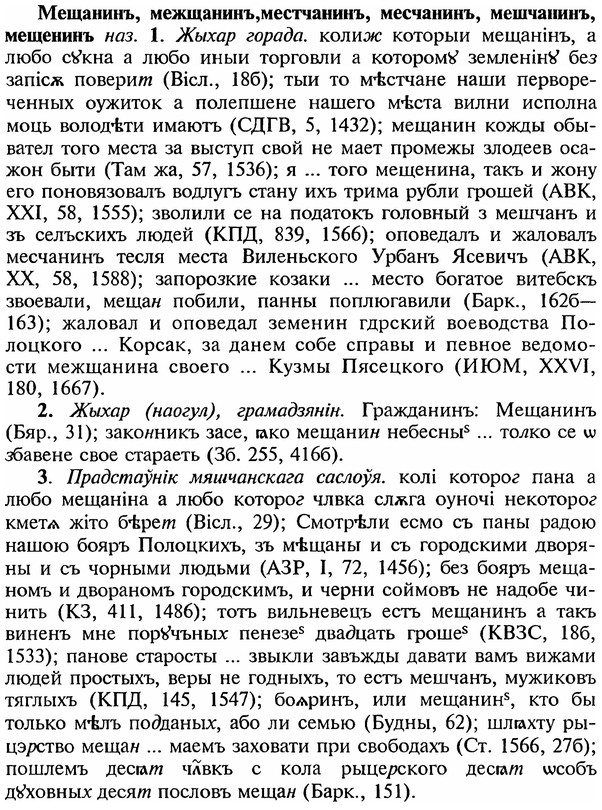 img/18/18-033_0122_Мещанинъ.jpg