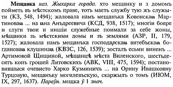 img/18/18-034_0123_Мещанка.jpg