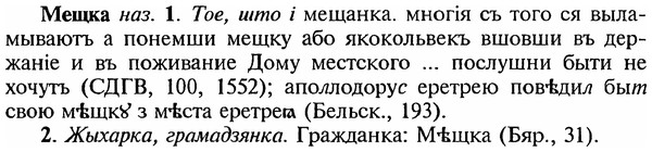 img/18/18-035_0126_Мещка.jpg