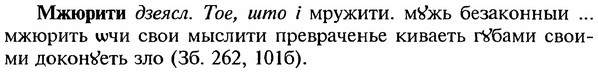 img/18/18-035_0127_Мжюрити.jpg