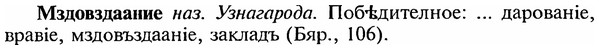img/18/18-036_0130_Мздовздаание.jpg
