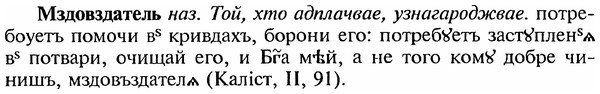 img/18/18-036_0131_Мздовздатель.jpg