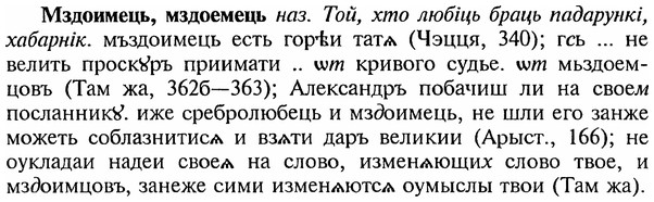 img/18/18-036_0132_Мздоимець.jpg