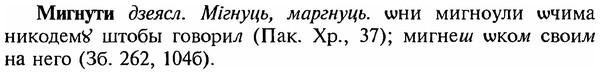 img/18/18-037_0139_Мигнути.jpg