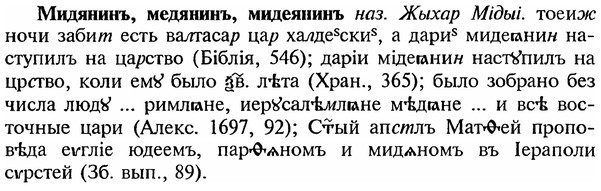 img/18/18-037_0146_Мидянинъ.jpg
