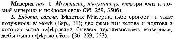 img/18/18-038_0149_Мизерия.jpg