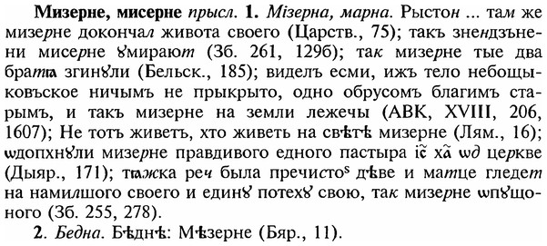 img/18/18-038_0150_Мизерне.jpg