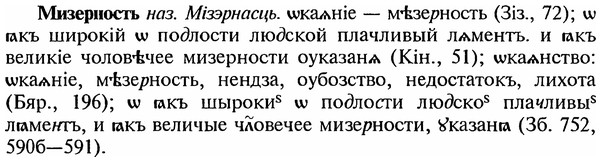 img/18/18-038_0151_Мизерность.jpg