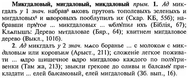 img/18/18-039_0154_Микгдаловый.jpg