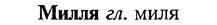 img/18/18-040_0163_Милля.jpg