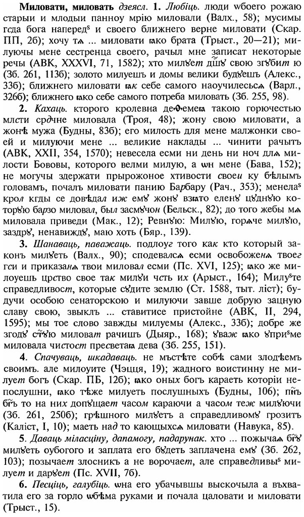 img/18/18-042_0170_Миловати.jpg