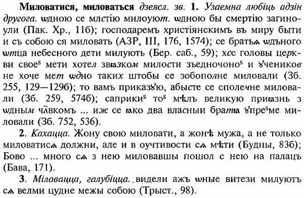 img/18/18-043_0171_Миловатися.jpg