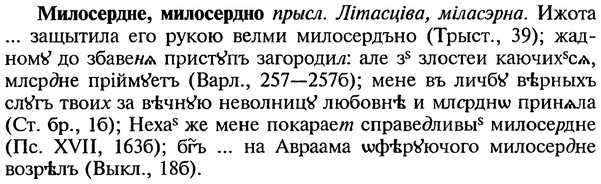 img/18/18-044_0178_Милосердне.jpg