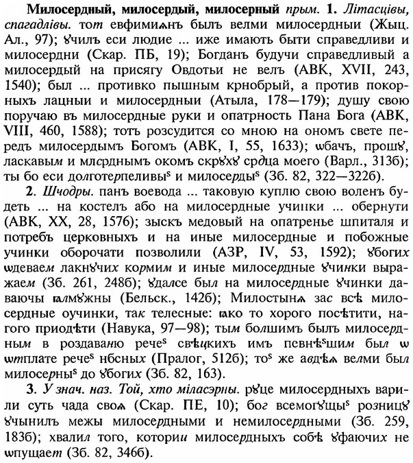 img/18/18-044_0179_Милосердный.jpg