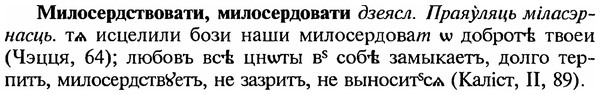 img/18/18-044_0180_Милосердствовати.jpg