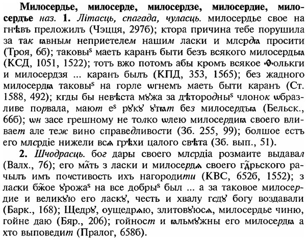 img/18/18-045_0183_Милосердье.jpg