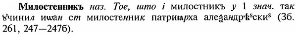 img/18/18-045_0189_Милостенникъ.jpg