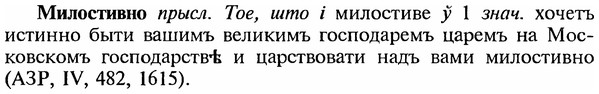 img/18/18-046_0191_Милостивно.jpg