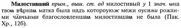 img/18/18-046_0194_Милостивший.jpg
