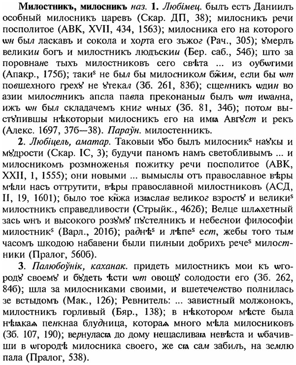 img/18/18-047_0198_Милостникъ.jpg