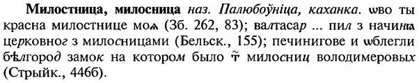 img/18/18-048_0199_Милостница.jpg