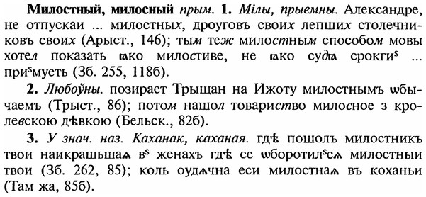 img/18/18-048_0200_Милостный.jpg
