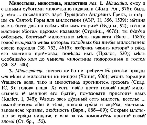 img/18/18-048_0201_Милостыня.jpg