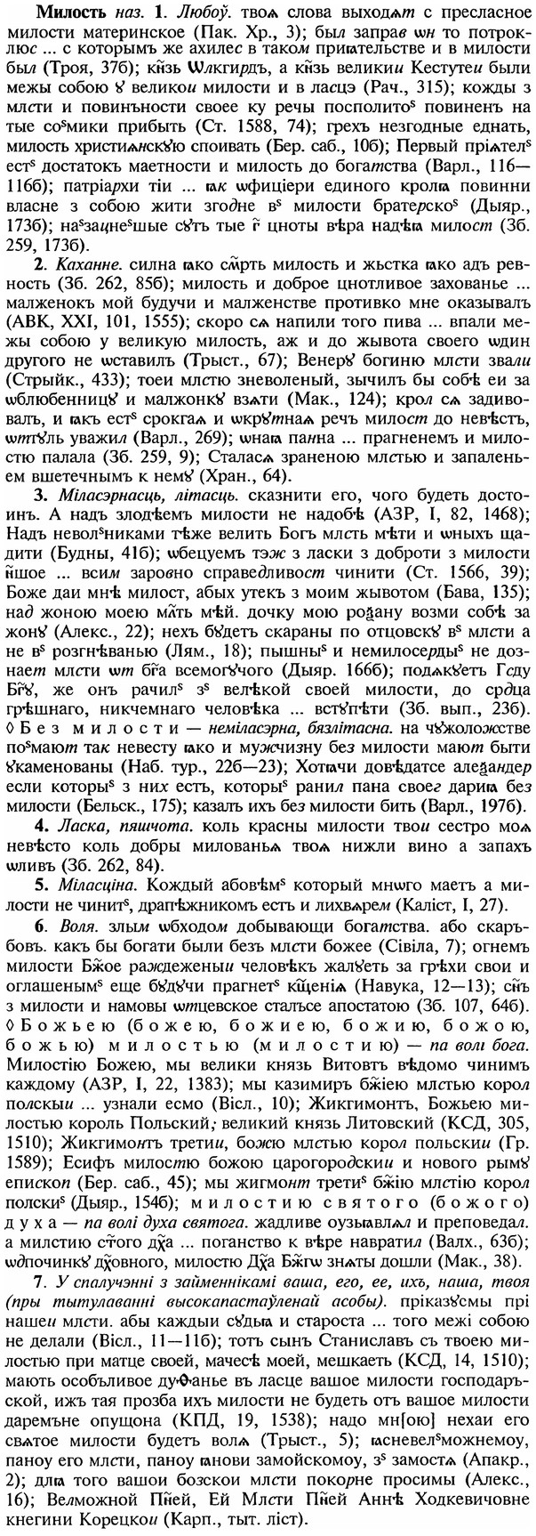 img/18/18-048_0202_Милость.jpg