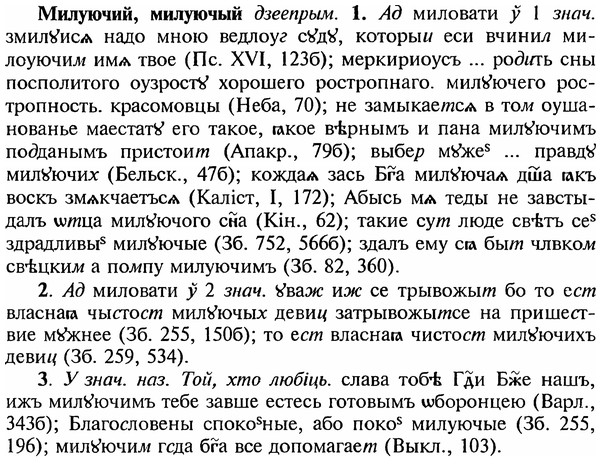 img/18/18-050_0204_Милуючий.jpg