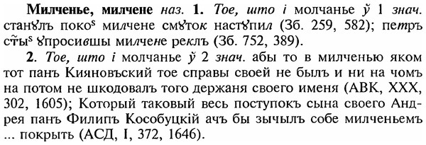 img/18/18-051_0206_Милченье.jpg
