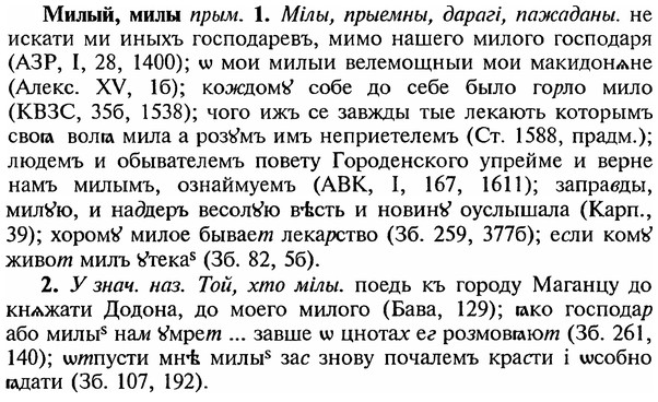img/18/18-051_0209_Милый.jpg
