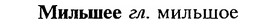 img/18/18-052_0210_Мильшее.jpg