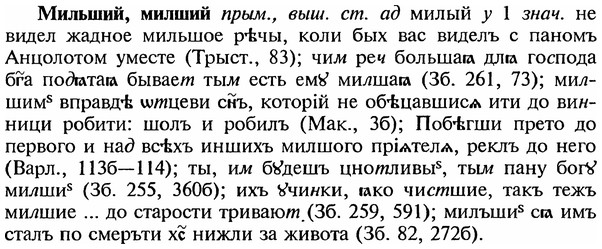 img/18/18-052_0211_Мильший.jpg