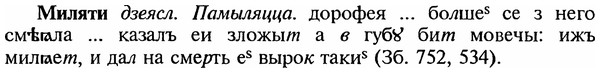 img/18/18-052_0214_Миляти.jpg