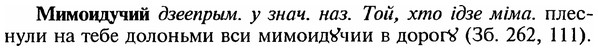 img/18/18-055_0217_Мимоидучий.jpg