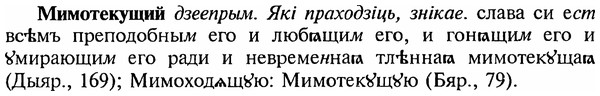 img/18/18-055_0218_Мимотекущий.jpg