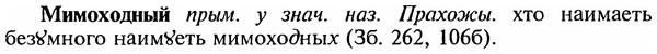 img/18/18-055_0219_Мимоходный.jpg
