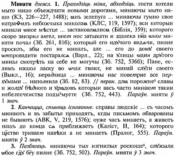 img/18/18-055_0222_Минати.jpg