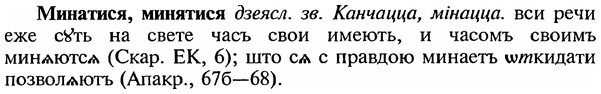 img/18/18-056_0223_Минатися.jpg