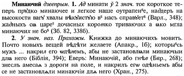 img/18/18-056_0224_Минаючий.jpg