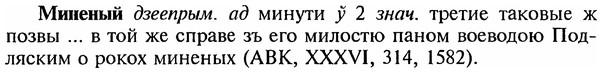 img/18/18-056_0225_Миненый.jpg